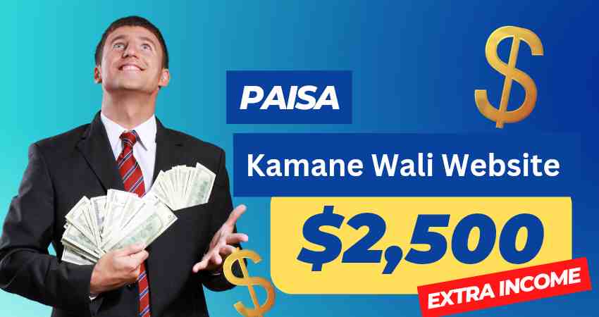 Paisa Kamane Wali Website